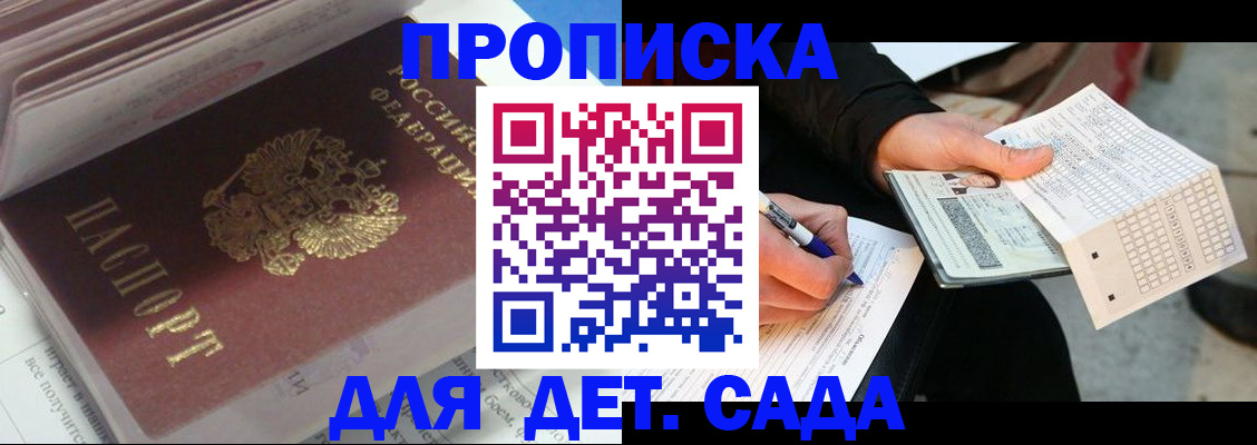 временная регистрация купить в Туймазы