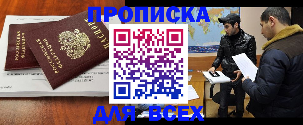 временная регистрация надежно в Туймазы