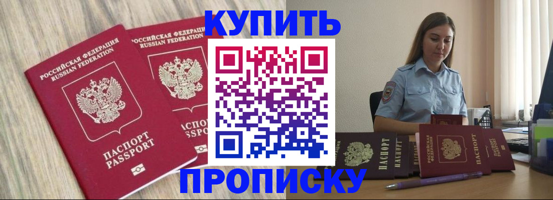 прописка для кредита в Туймазы