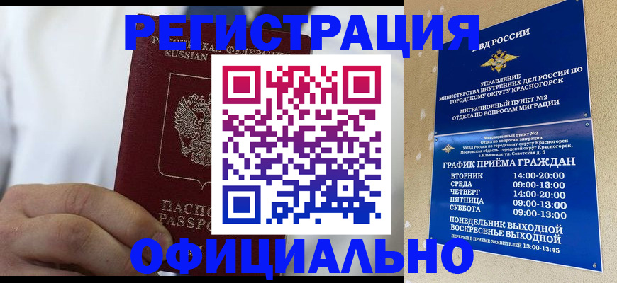 прописка для кредита в Туймазы