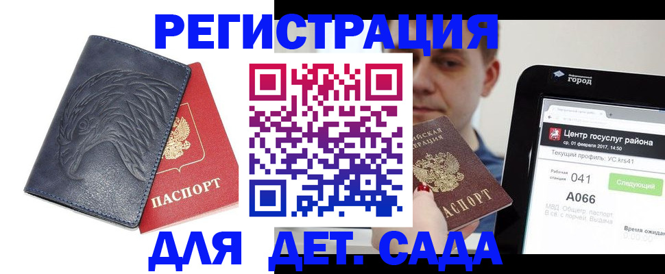 прописка 2025 в Туймазы